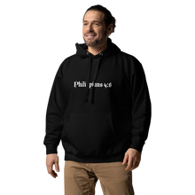 Load image into Gallery viewer, christian hooded sweatshirt features Philippians 4:6 script
